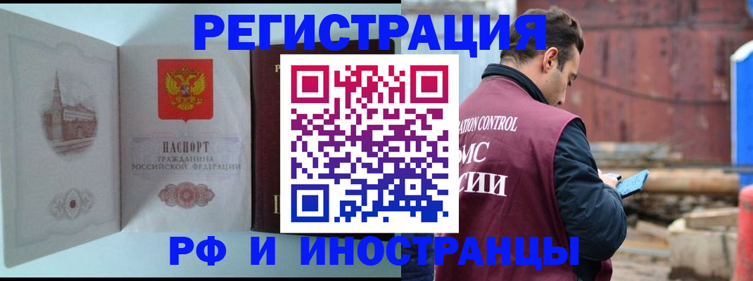 прописка в Каргополе