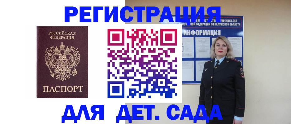 временная регистрация гарантия в Каргополе