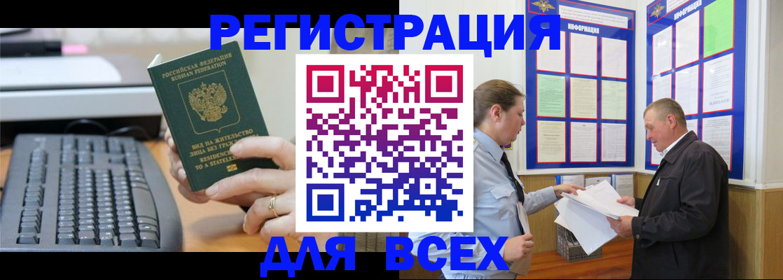 временная регистрация в Каргополе