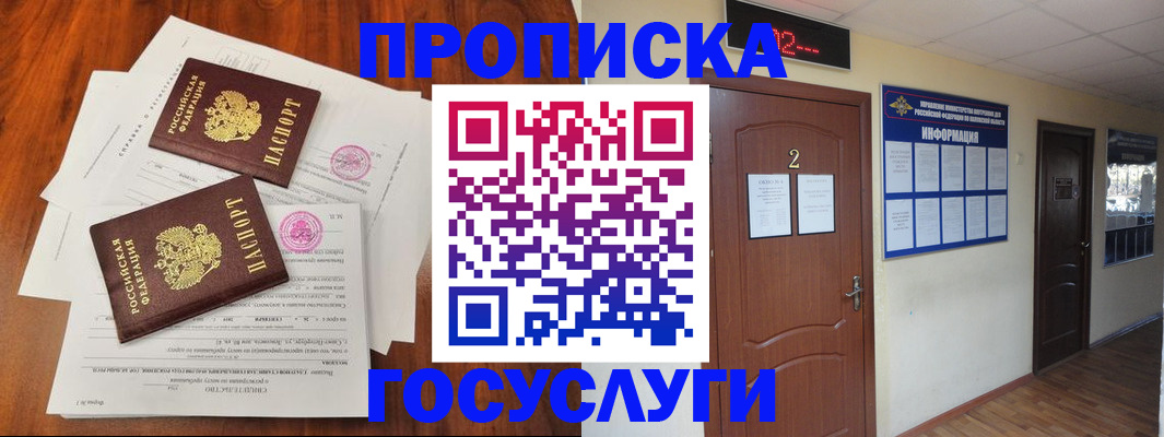 прописка законно в Каргополе