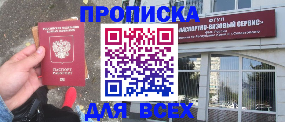 временная прописка в Каргополе