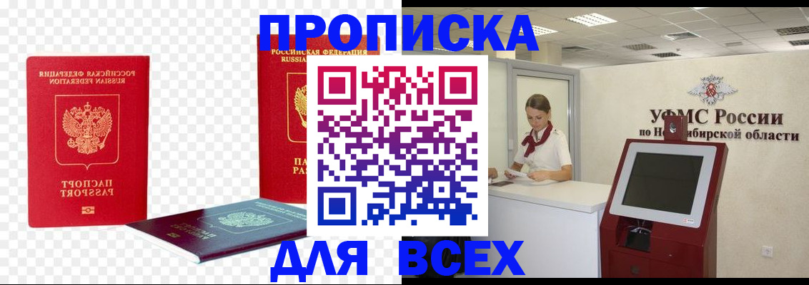 прописка поиск в Каргополе