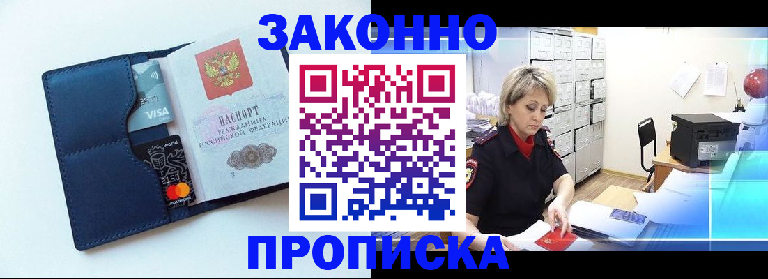 временная регистрация в квартире в Каргополе