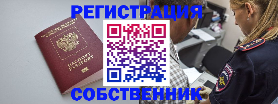прописка ребенка в Каргополе