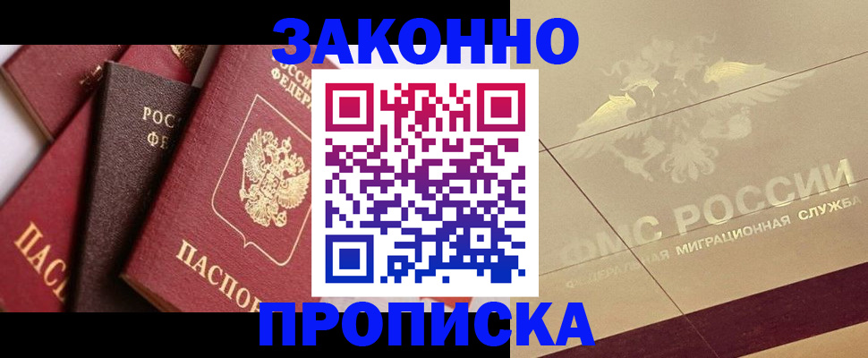 прописка в квартире в Каргополе