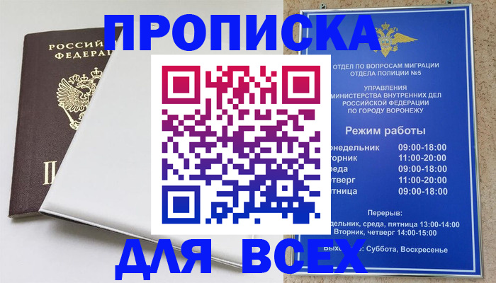прописка штамп в Каргополе