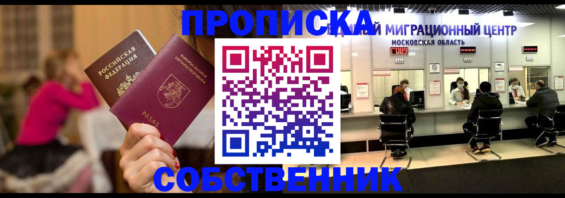 прописка законно в Каргополе