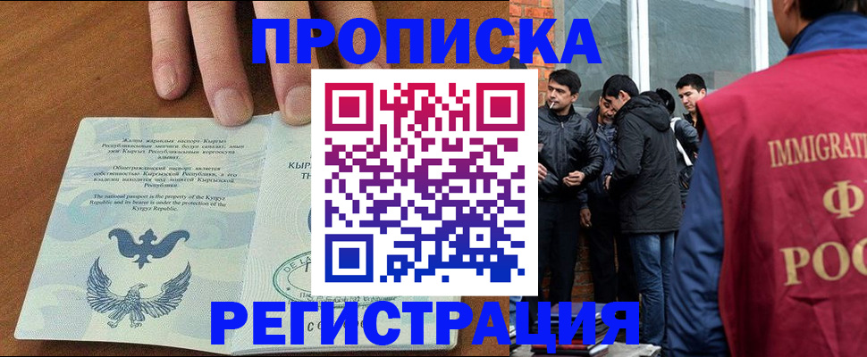 прописка 2025 в Каргополе